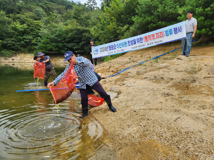 해양수산과-내수면 수산자원 조성 및 생태계 보호에 박차