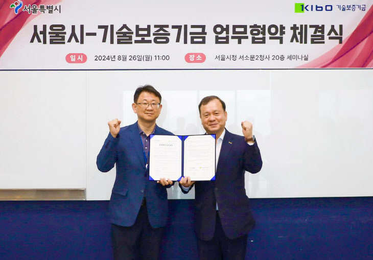 기보, 서울시와 서울형 R&D 성과 창출 ‘맞손’