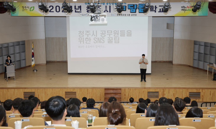 18-2 청주시, 저연차 직원 대상 ‘공직생활 노하우’ 교육_사진