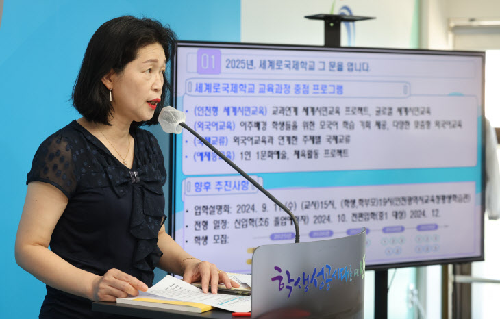 인천시교육청 세계시민교육기자회견