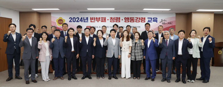 충남도의회 2024년 반부패 청렴 행동강령 교육 (1)