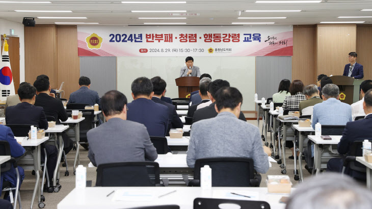 2024년 반부패 청렴 행동강령 교육 (2)