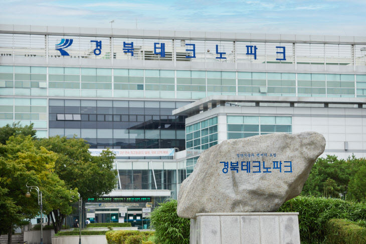 경북테크노파크와 하이브리드부품연구원, 통합법인 출범