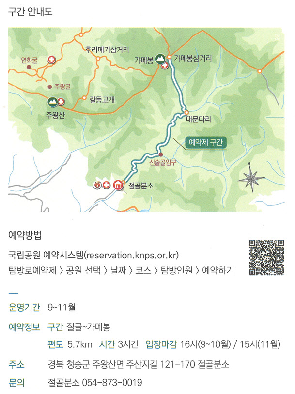 사본 -구간 안내도