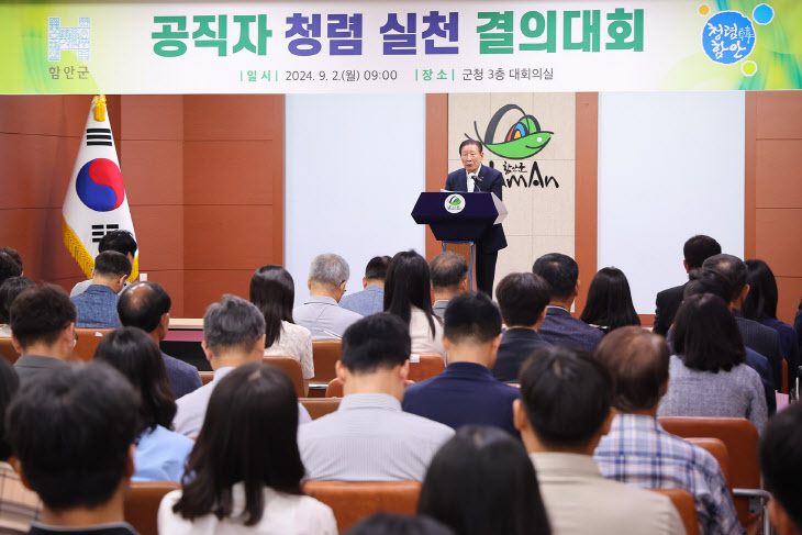 0902 조근제 함안군수, 9월 정례조회 주재2