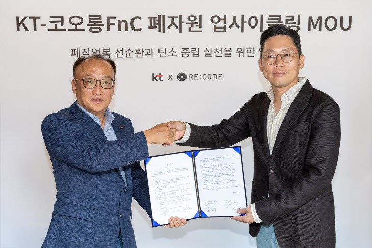 KT-코오롱FnC MOU