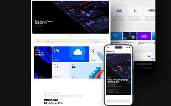 [사진자료] 이노그리드 홈페이지 리뉴얼 오픈