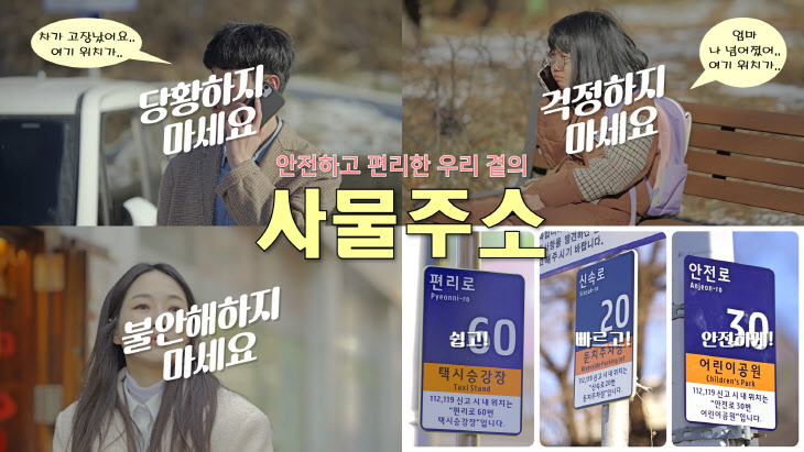 충북도, ’24년 주소정책 홍보 경진대회 우수사례 다수 선정2