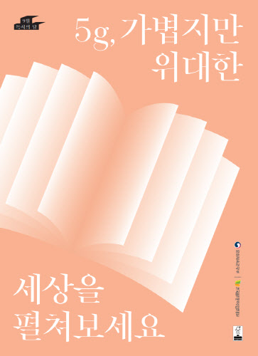 독서의_달_슬로건_포스터