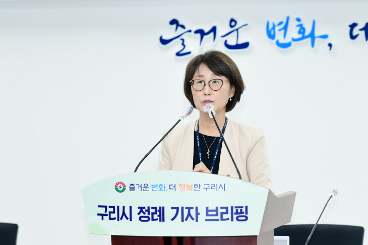 구리시, 정례 기자브리핑 개최