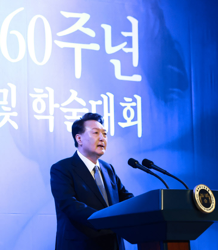 윤석열 대통령, 한국법학교수회 창립 60주년 기