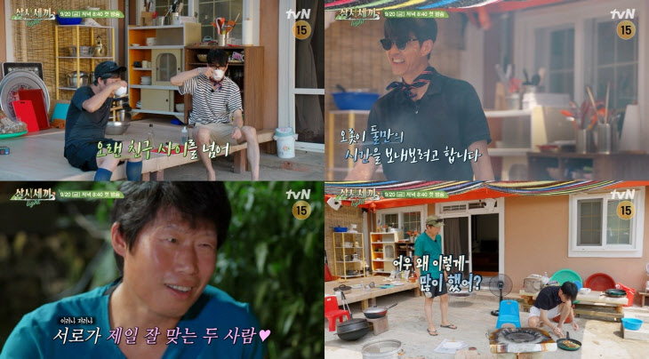 (1) 240906 tvN