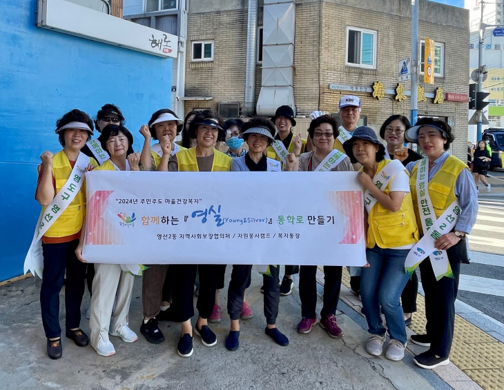 영도구, ‘아이 먼저’어린이 교통안전 캠페인 실시