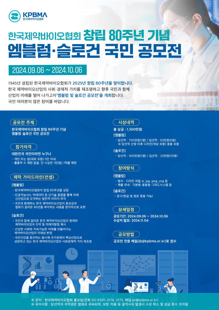 협회_80주년공모전_포스터