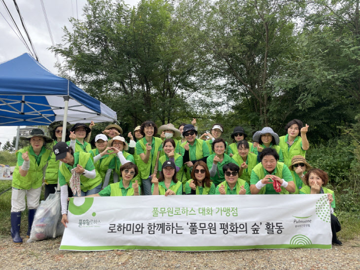 풀무원, 파주 헤이리마을서 ‘풀무원 평화의 숲’ 가꾸기 활동 진행