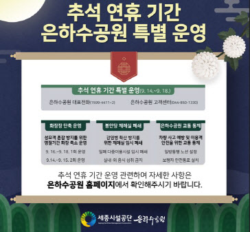 은하수 공원 포스터