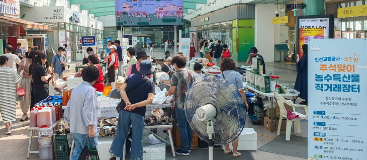 인천교통공사 축석맞이 전통행사