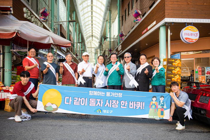 영도구, 추석맞이 전통시장 가는 날 행사 실시