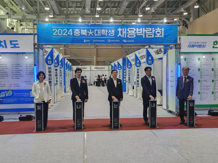 2024년 충북 대학생 채용박람회2