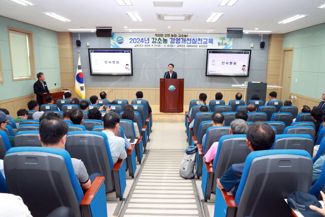 2024년 강소농 경영개선실천교육 개강식 개최