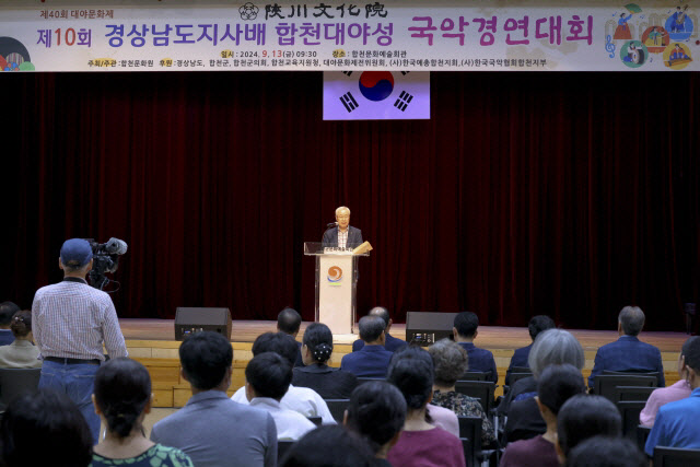 도지사배 합천대야성국악경연대회