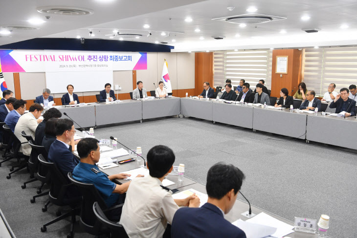 20240919 페스티벌 시월 추진사항 최종보고회(영상회의실) 03