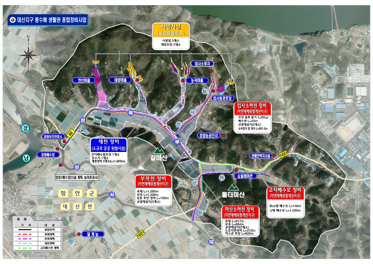0920 함안군 대산지구 풍수해생활권 종합정비사업 본격추진