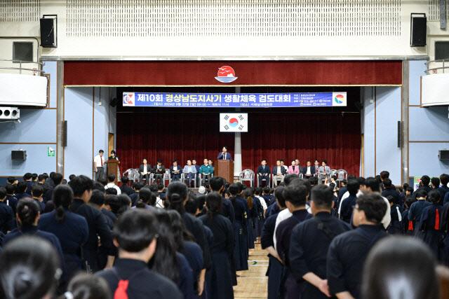 ‘제10회 경남도지사기 생활체육 검도대회’