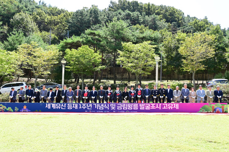 경북 고령군, 2024 세계유산축전-가야고분군 개막