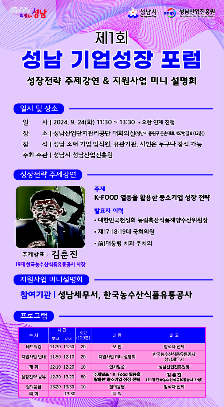 [붙임]행사포스터