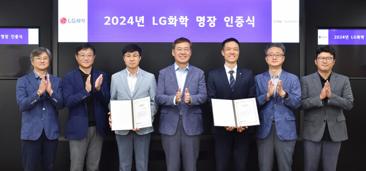 [사진] LG화학 명장으로 선발