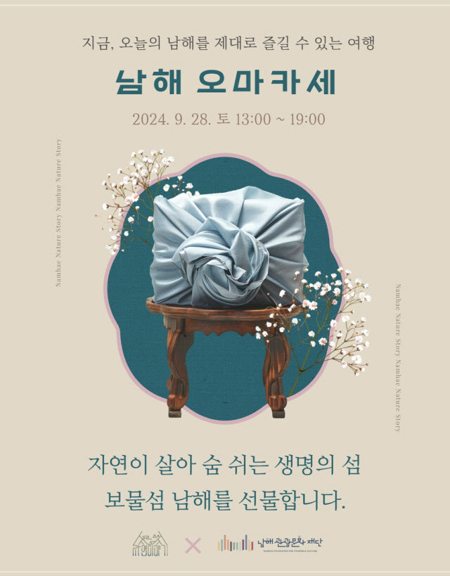 남해네 산지직송