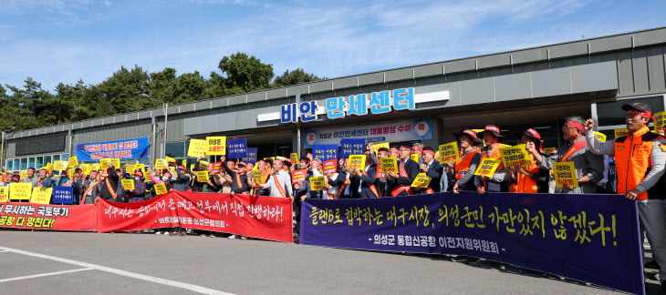 01의성군제공 신공항 건설사업 주민설명회4