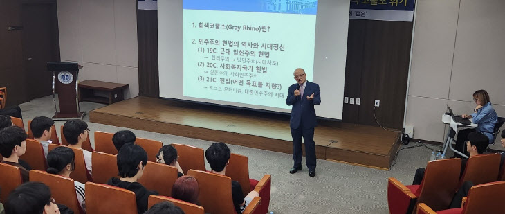 박한철 전 헌법재판소장 특강