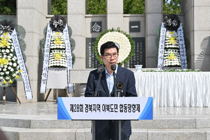 1-2_20만 실향민의 통일 염원, 제28회 경북 합동 망향제 봉행