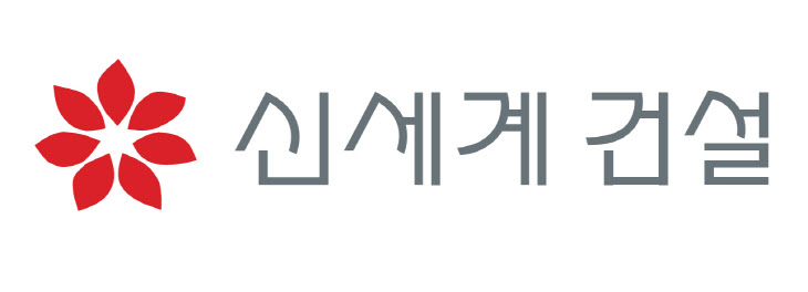 신세계건설