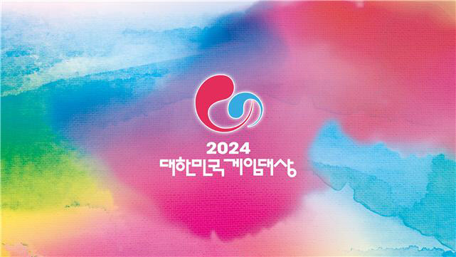 2024 대한민국 게임대상