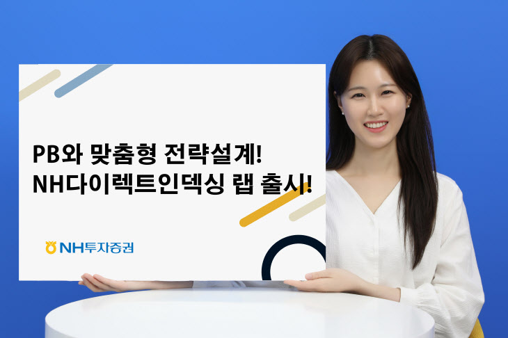 NH투자증권