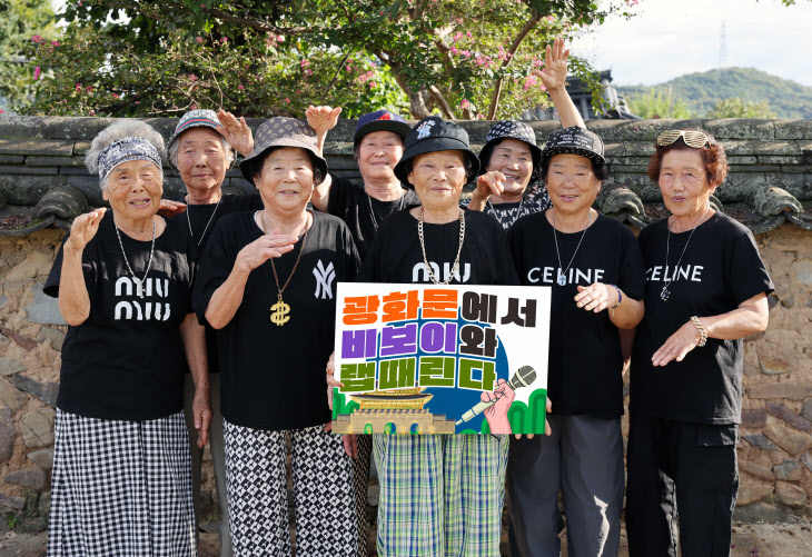 경북 칠곡군 “할매래퍼그룹 광화문광장에서 랩 한다”