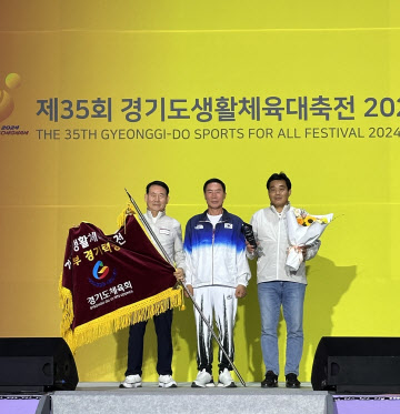 오산시 경기도생활체육대축전 종합우승