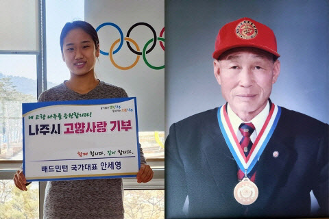 2024년 나주 시민의 상