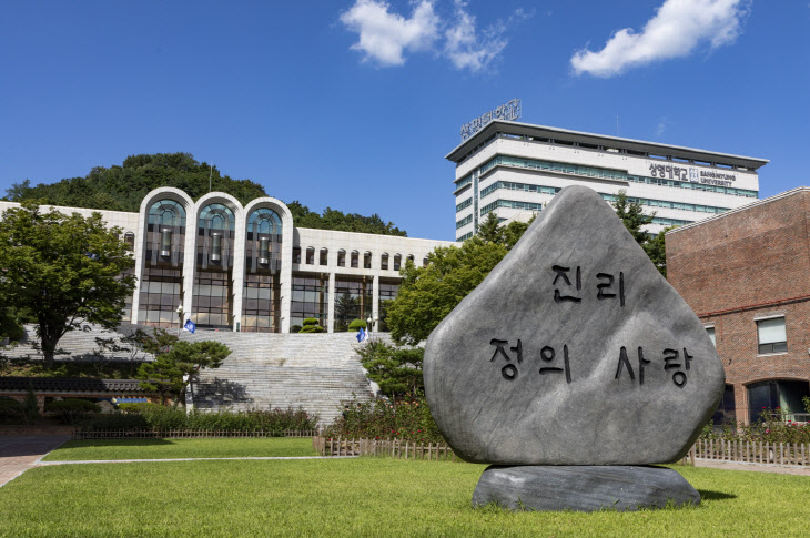 상명대 전경사진