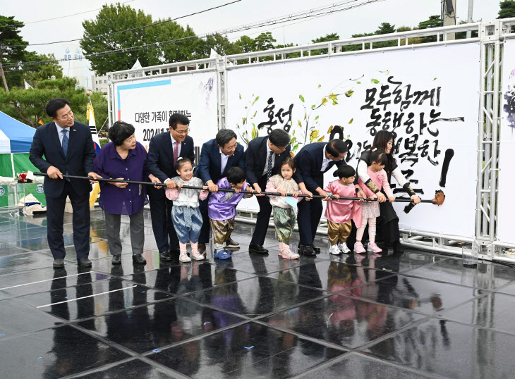 제9회 홍성군가족축제2