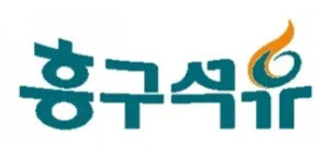 흥구석유