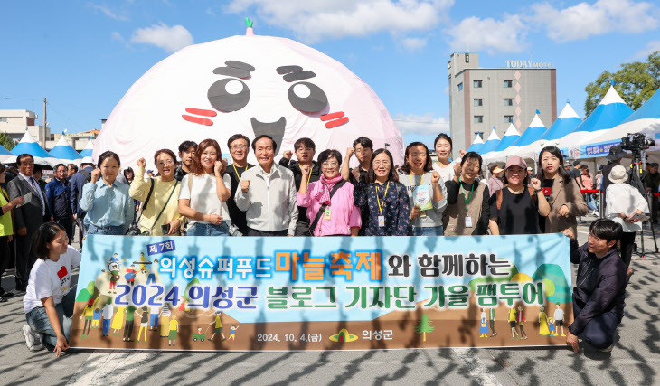 01의성군제공 블로그 기자단 가을 팸투어