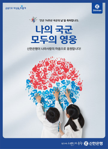 진정성 담은 군지원 및 상생금융 추진(사진) (1)