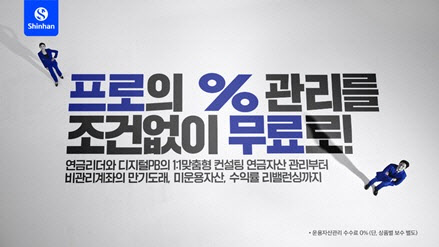 신한투자증권