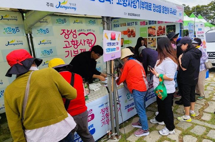 장성군 ‘고향사랑 기금사업’ 군민·기부자 대상 설문조사 실