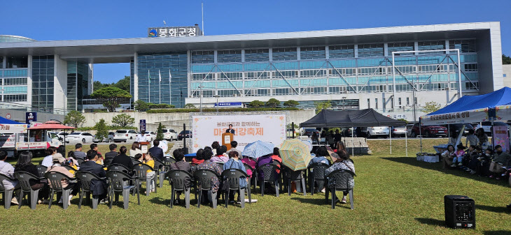 봉화군정신건강복지센터, ‘마음건강축제’ 개최(1)