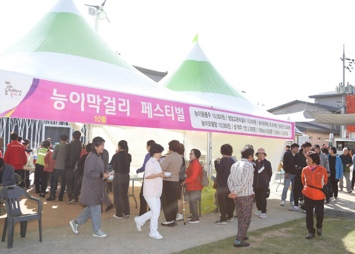 경북 영양군, ‘제3회 수비 능이축제’ 12일 열려